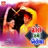 Viram Rayka, Manish Ravat