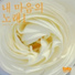 정덕기 Jeong Deok Gi