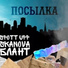 Spott Upp, БЛАНТ feat. SKANOVA