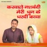 Gautam Bhati, Nisha Bhati