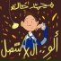 Muhammed Khaled
