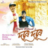 Niyor Bikash