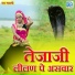 Raju Rajasthani