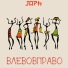 Joph