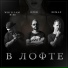 Bemax, Whilliam Rise feat. Ozer