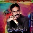 Imam Bakhsh Shaheen