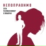 Osya, PLATINUM MONKEY, D.Tarasyuk
