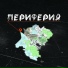 АЙ ЭМ, Валя Вальчинский