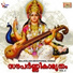 Sureesh