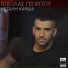 Nikolas Georgiou