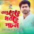 Udashi Prodip Sarker