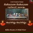 Bibin Bejoy, Rinil Peter