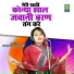 Sandhya Choudhary