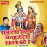 Ramdev Salari