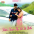 Sonu Kanwar, Bablu Ankiya