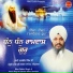 Bhai Dalbir Singh Ji Hazuri Ragi Sri Darbar Sahib