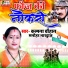 kalpana chauhan, manohar bhardwaj