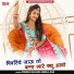 Dinesh Solanki, Urmila Rao