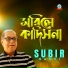Subir Nandi