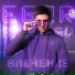 EGOR BUSHUEV