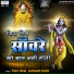 Tara Devi, Avinash Karn