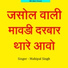 Mahipal Singh