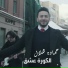 Hamada Helal