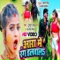 Tuntun Yada, Neha Singh Nistha