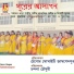 Anamika, Anindita