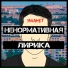 Уманет