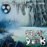Deaf & Dumb
