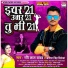Ravi Lal Yadav, Antra Singh Priyanka