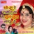 Suresh Lohar