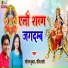 Sonal Kumar, Rashami Rani