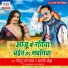 Bittu Raj Yadav, Anandi Ojha