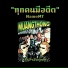NAMEMT