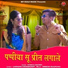 Pankaj Sharma