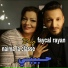 Faycal Rayan, Naima La classe