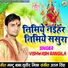 Vishwash Rangila