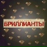 Ден Чаут