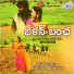 M. Srinu