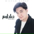 Dilyar Wahap