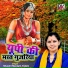 Shastri Neelam Yadav