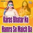 Amar Yadav