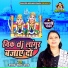 Shastri Neelam Yadav