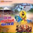Suresh Gola Palwal, Sheenam Kaitholic