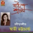 Swati Bhattachariya