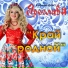 Вокальный проект "Ярослава"