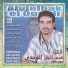 cheb abdelhak el ouajdi