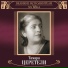 Amelita Galli-Curci